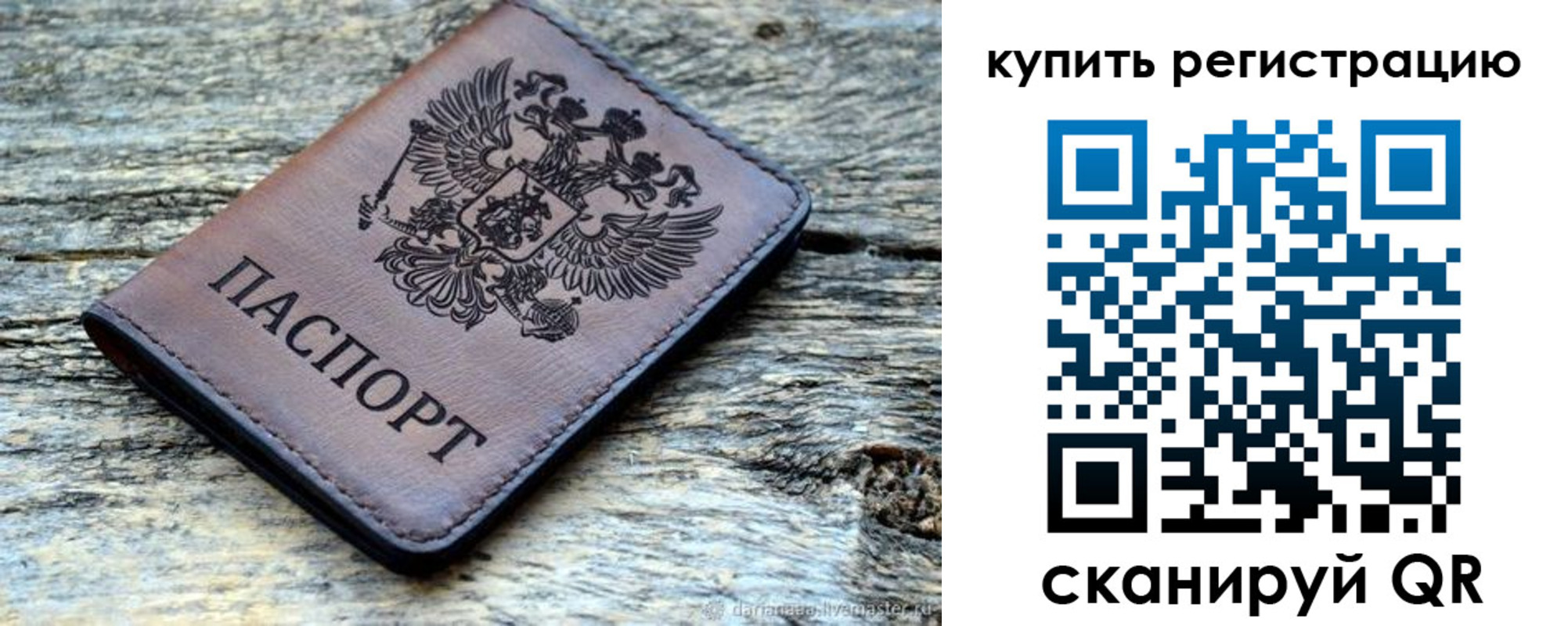 прописка для работы в Ставропольском крае