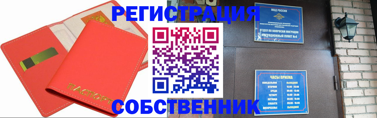 временная регистрация для школы в Ставропольском крае