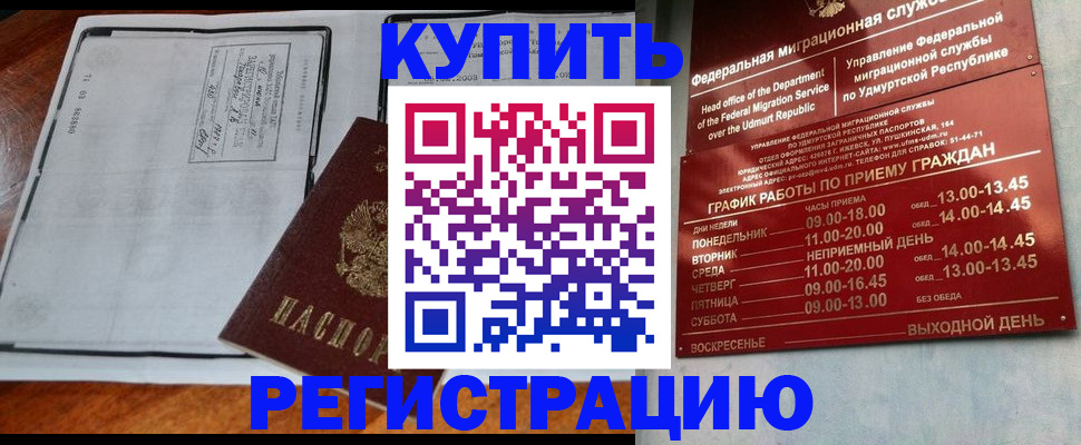 временная регистрация госуслуги в Ставропольском крае