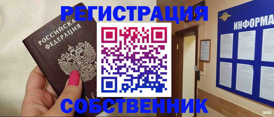 прописка для кредита в Ставропольском крае