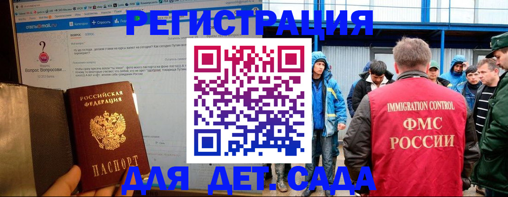 временная регистрация недорого в Ставропольском крае