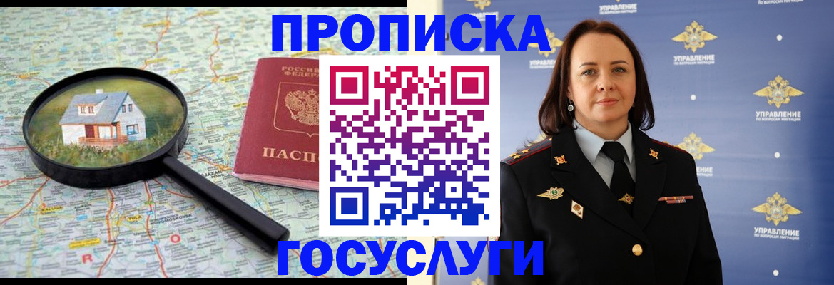 временная регистрация собственник в Ставропольском крае