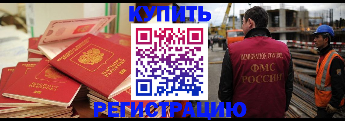 прописка иностранных граждан в Ставропольском крае